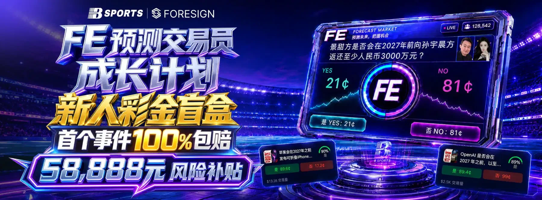 B体育赛场头图
